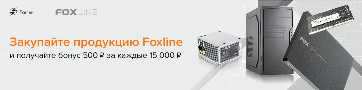 FoxLine и IT Partner дают бонусы!