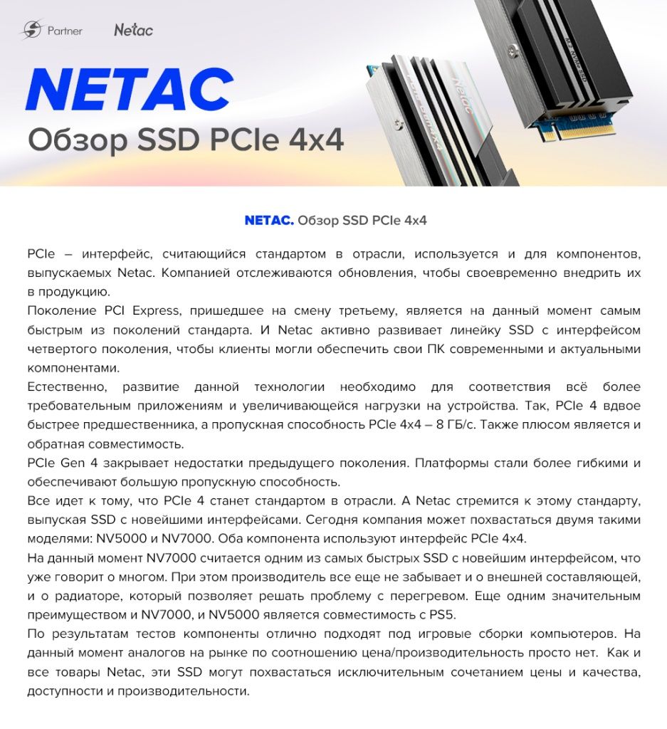 NETAC_новость_1024х1000 (3).jpg