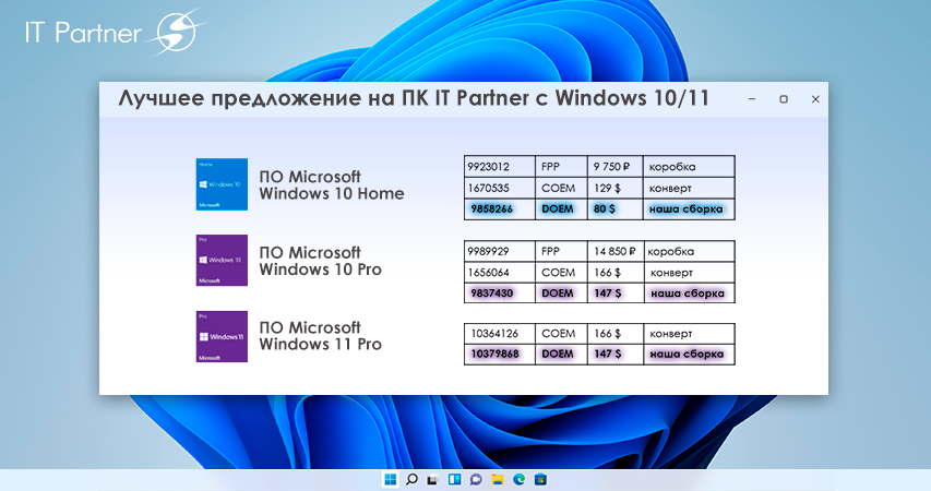 Windows_новость_вертикаль (5).png
